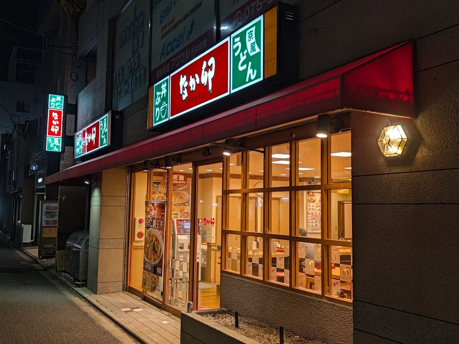 なか卯 西院店